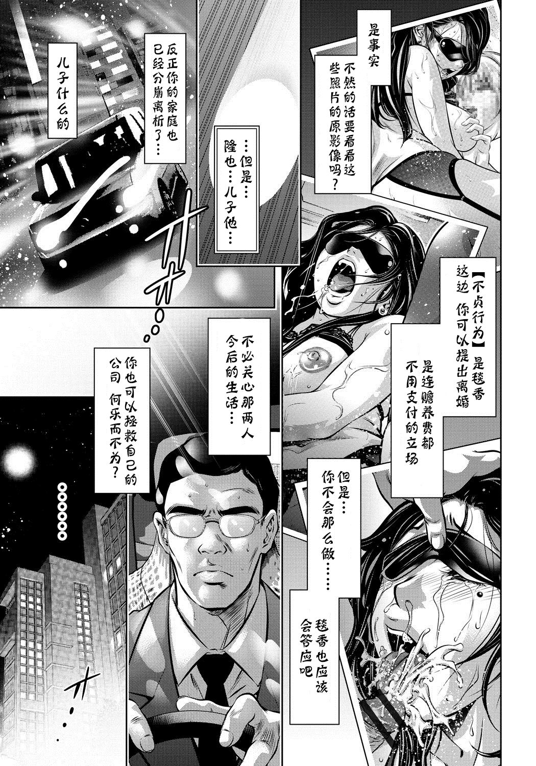 Haha To Ko No Kanbi Na Choukyou Kouza