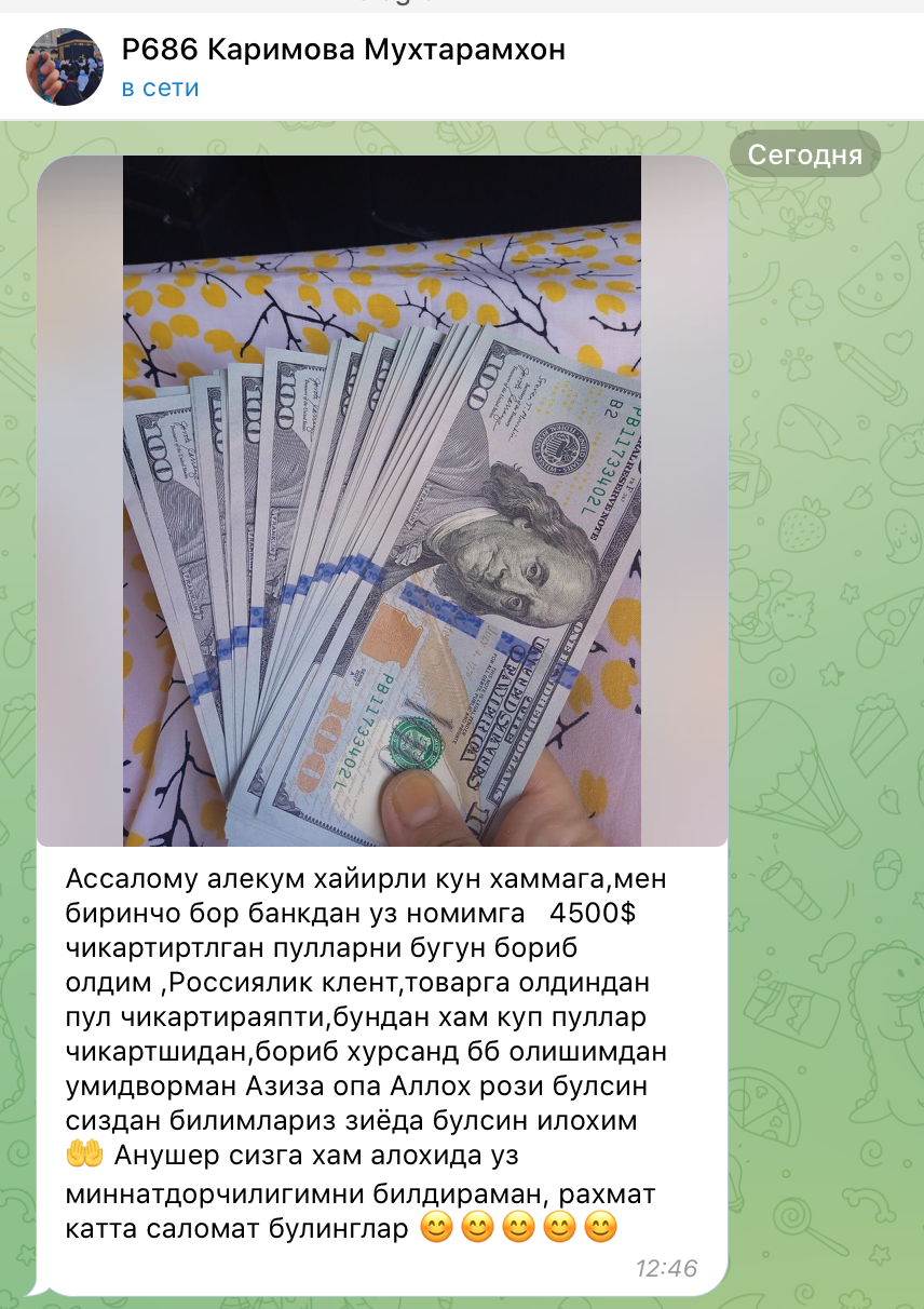 4500 долларов