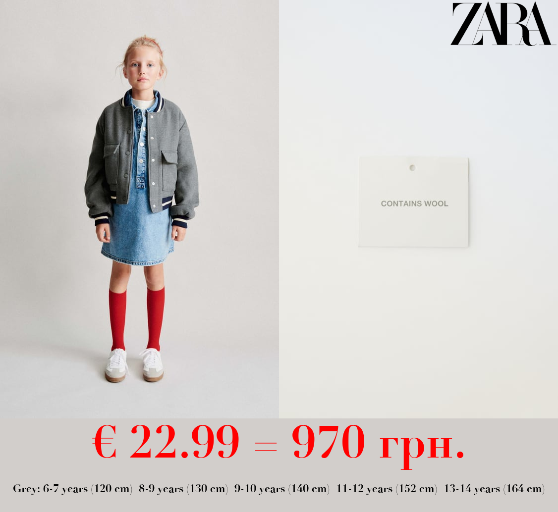 STRIPED BOMBER JACKET