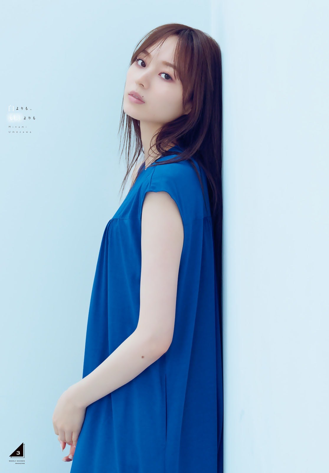 Minami Umezawa 梅澤美波, Shonen Magazine 2020 No.50 (少年マガジン 2020年50号) 4