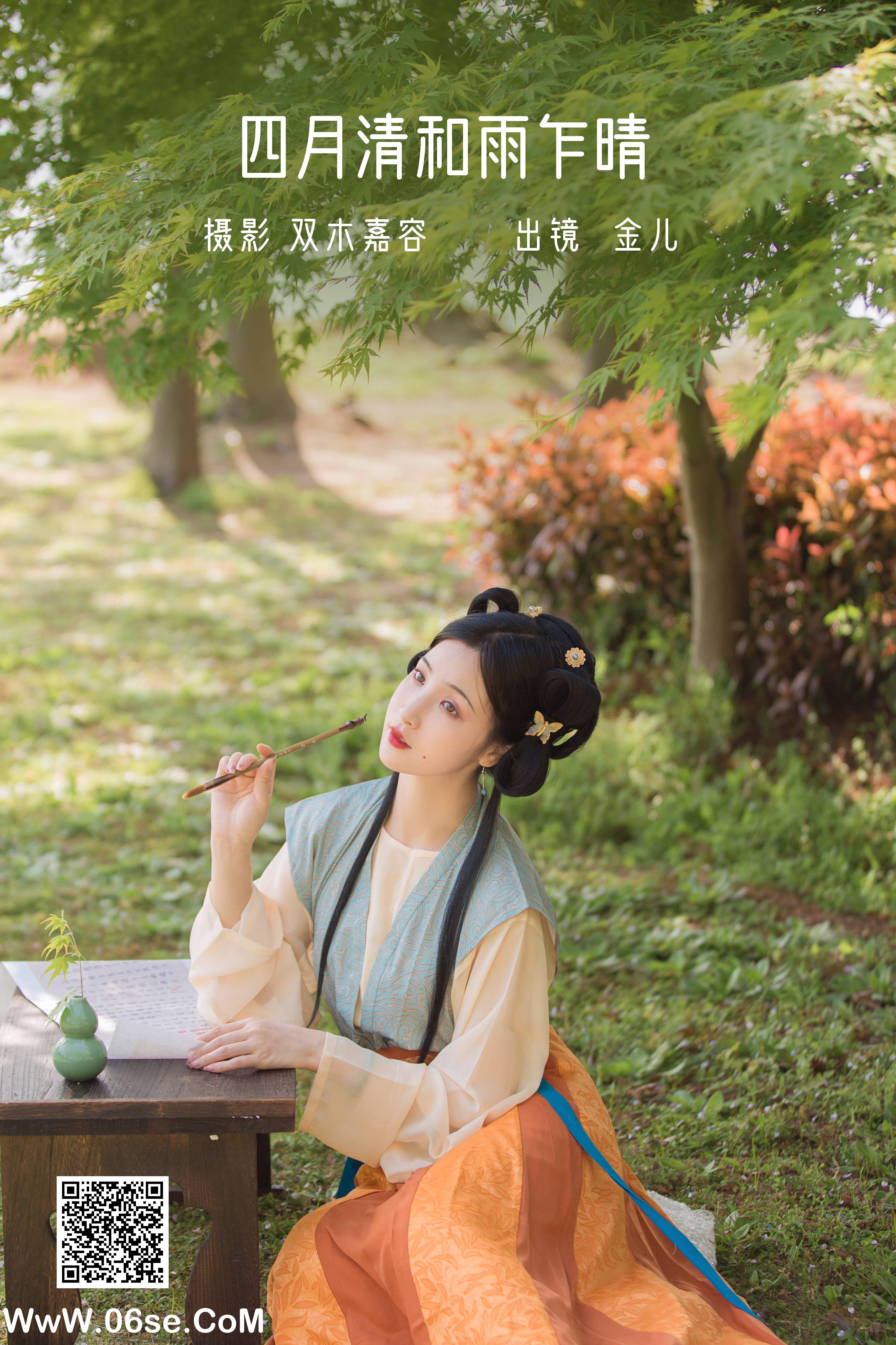 [YITUYU艺图语]2022.06.20 四月清和雨乍晴 我是金儿呀[29P-179.67MB]-六色网