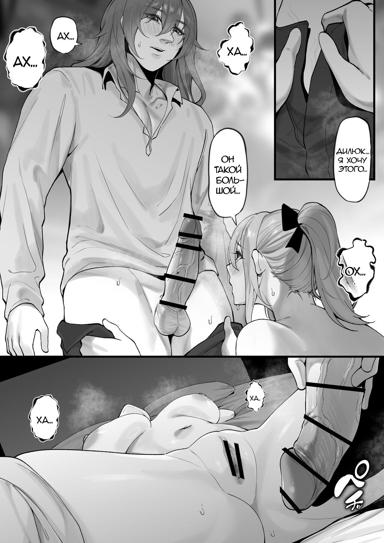 Yae Miko consumed by sensual passion