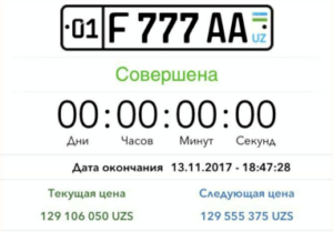 Avto nomer auksion. Номер машины Узбекистана. Гос номер Узбекистан шрифт. Номер автомобиля Узбекистан 777. Коды номеров автомобилей Узбекистана.