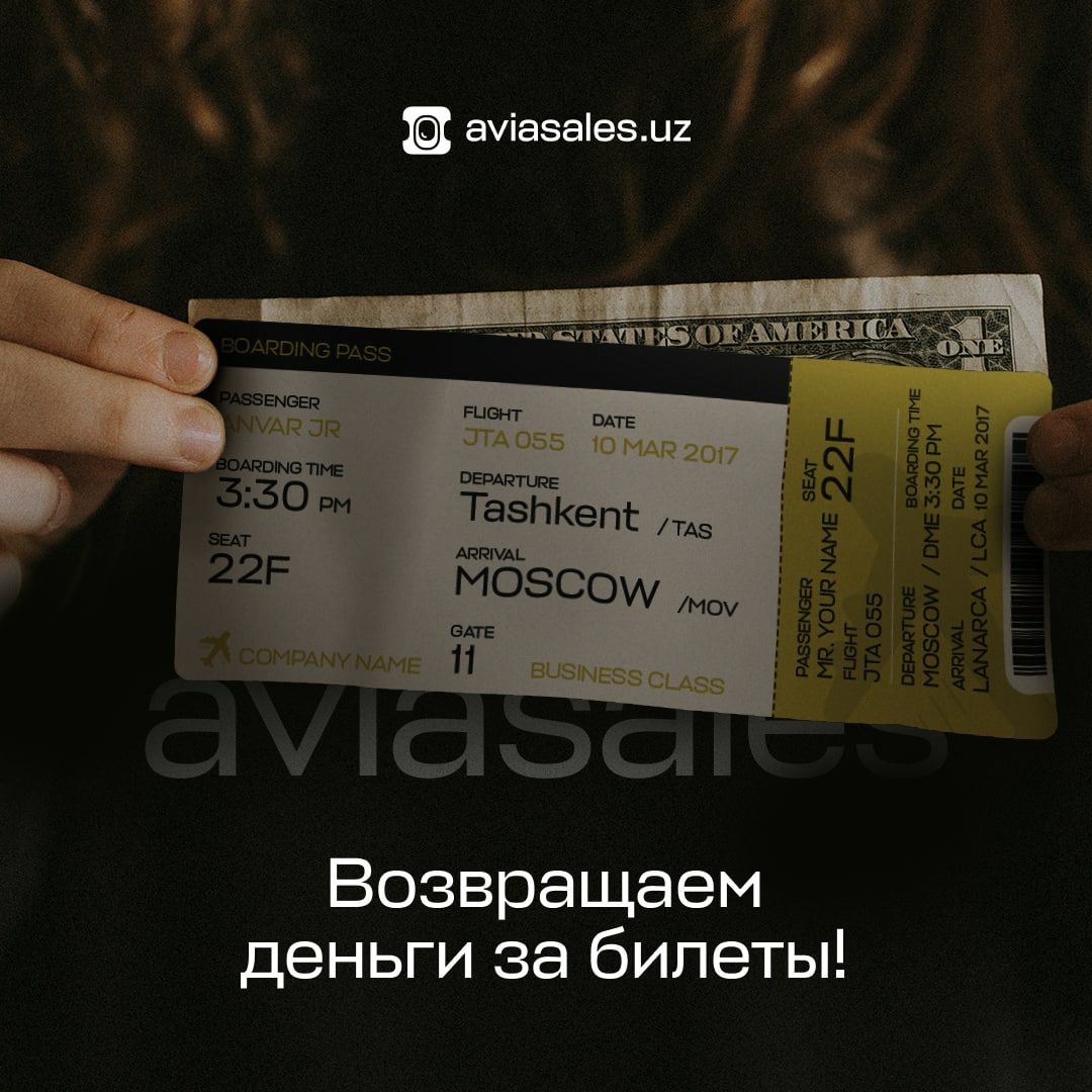 Рассия билет нархлари