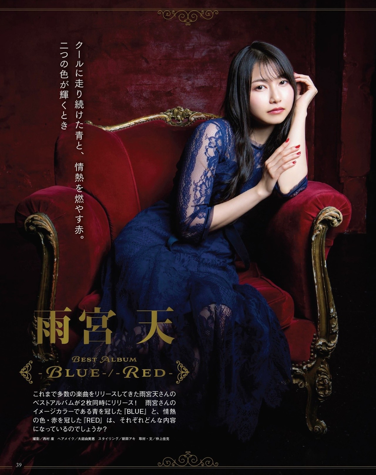 Sora Amamiya 雨宮天, Seigura 2022.02 (声優グランプリ 2022年2月号) 1