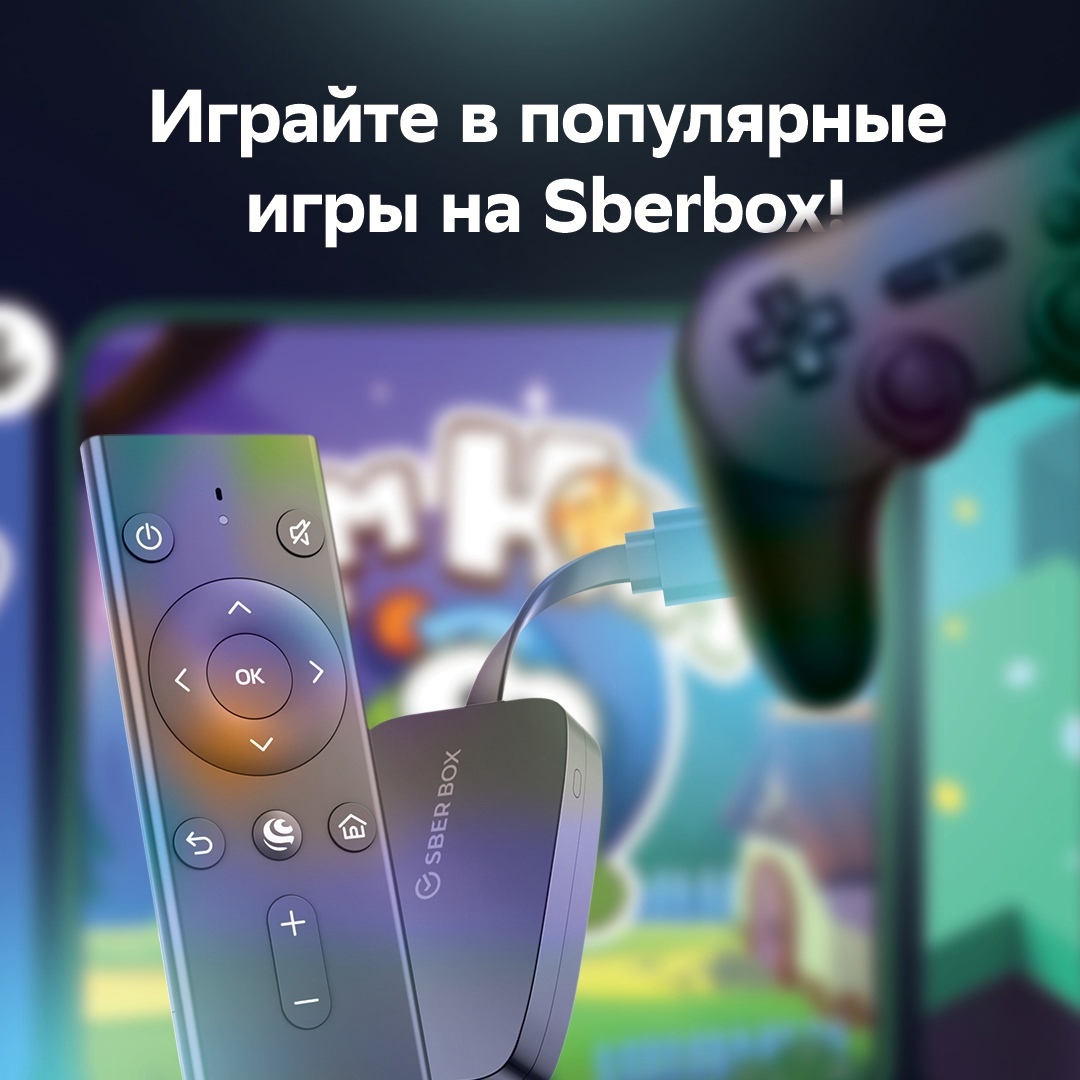 Sberbox steam link фото 83