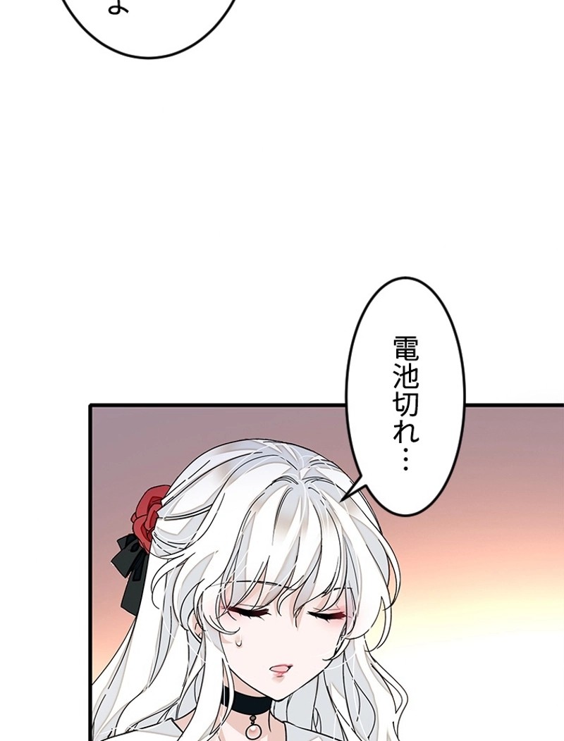 この嘘は致し方ないでしょう？ 第51話 - 18