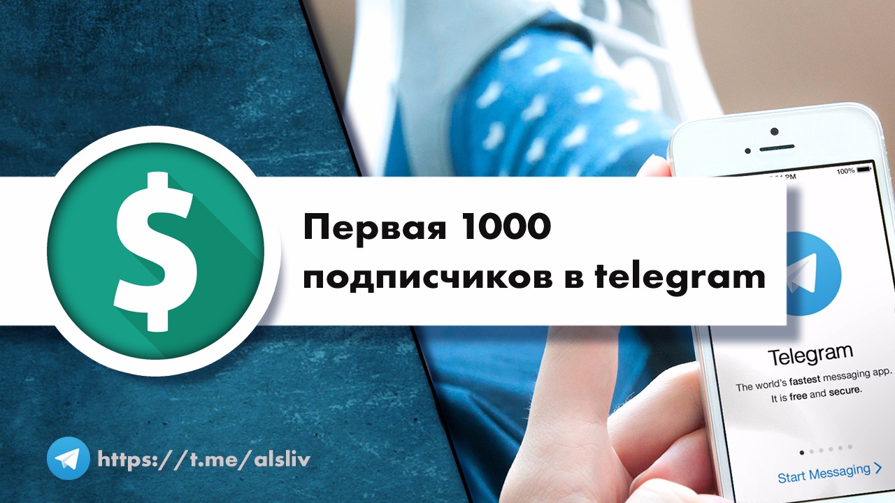 Telegraph для телеграм. 100000 Подписчиков в телеграм.