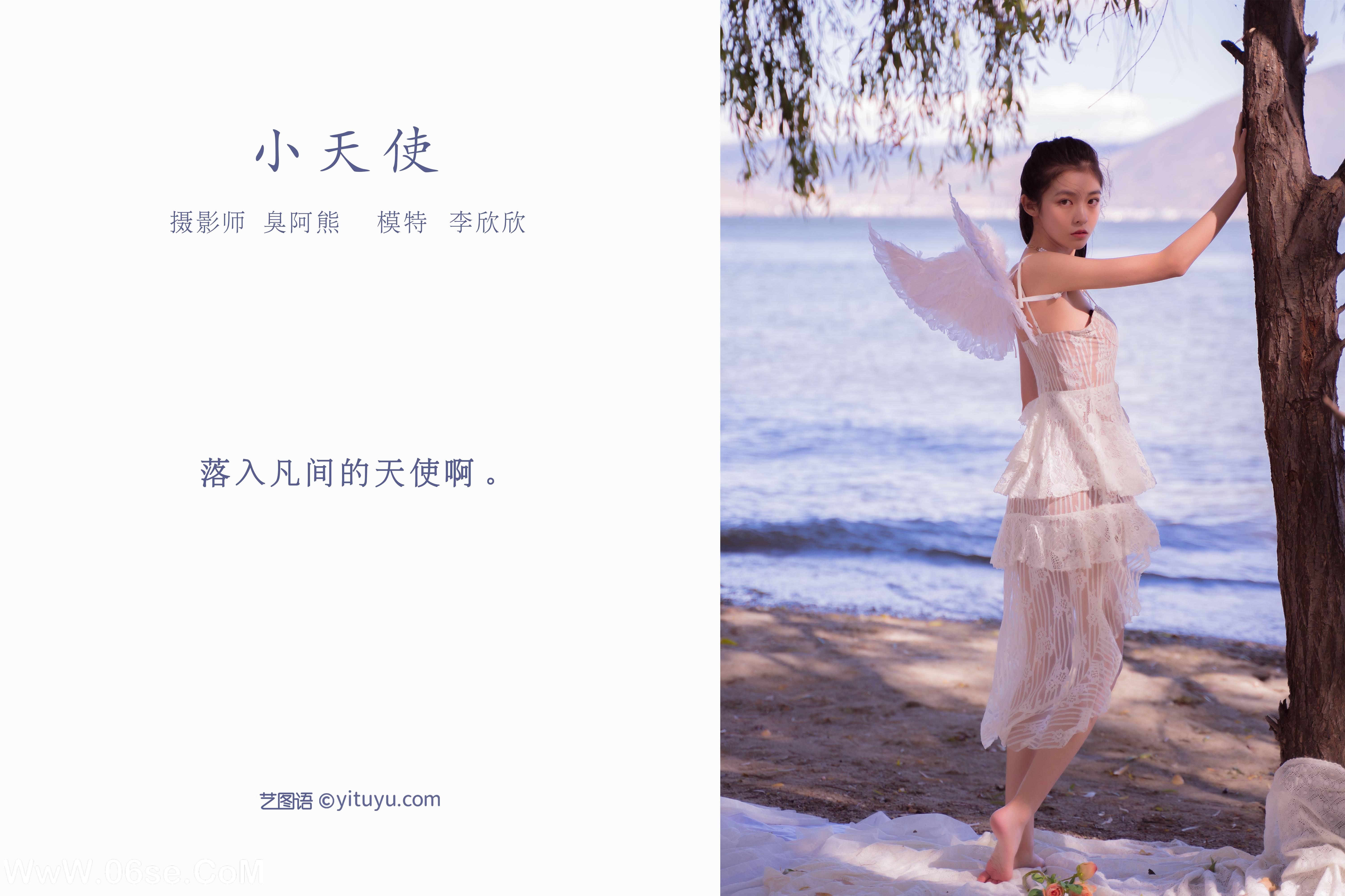 图片[2]-[YITUYU艺图语]2022.02.10 小天使 李欣欣[43+1P／366MB]-六色网
