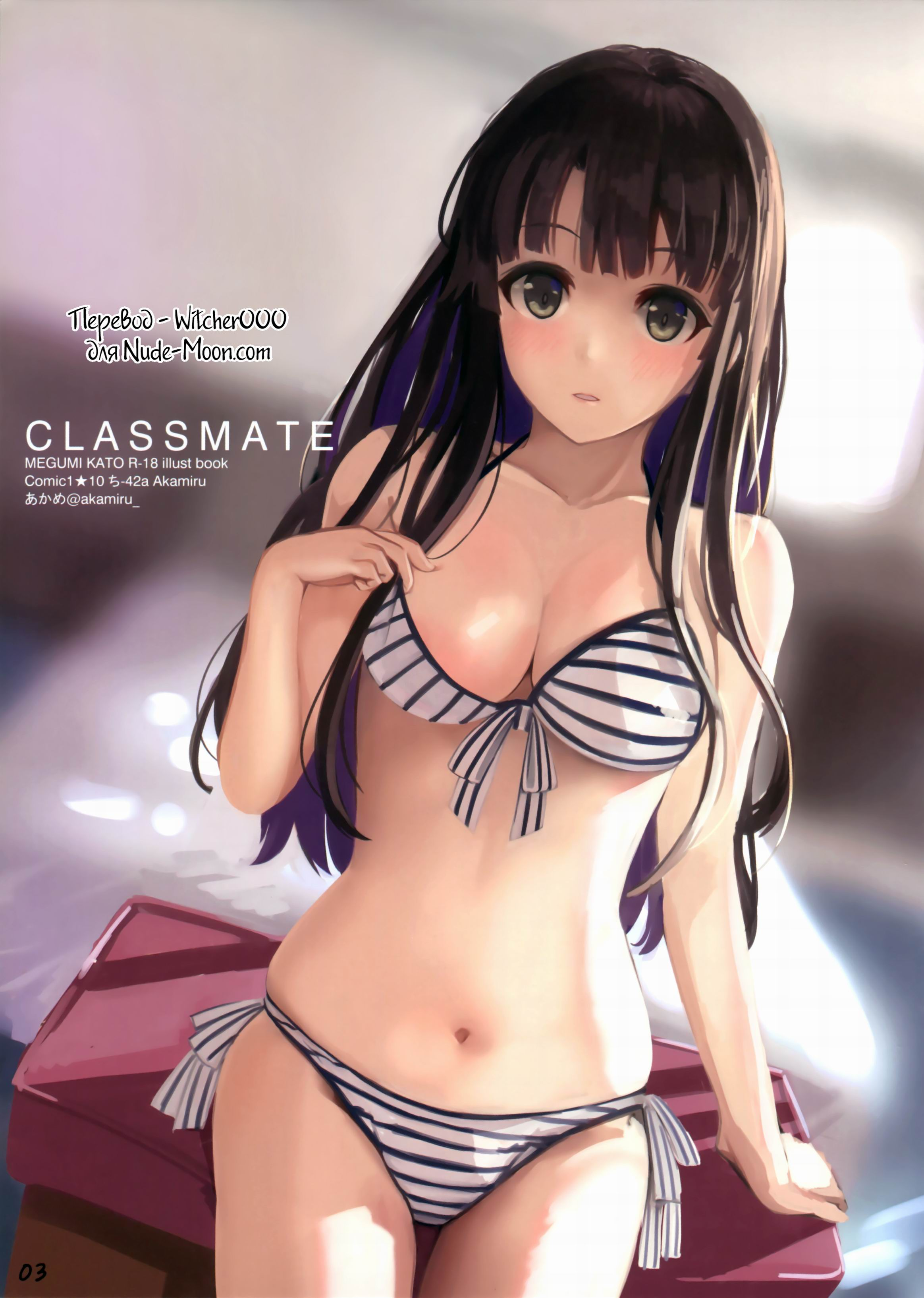 Megumi Kato Hentai