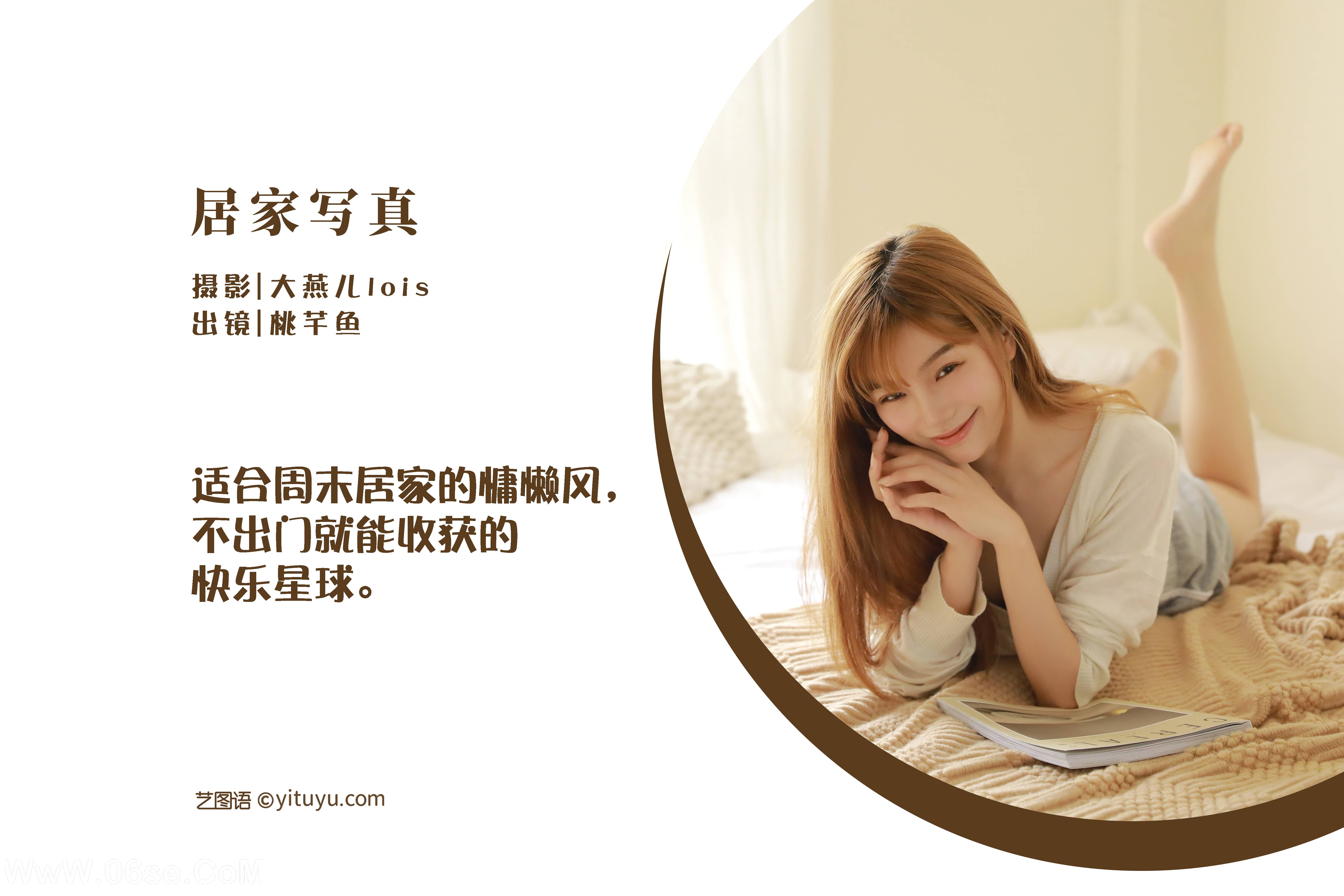 图片[2]-[YITUYU艺图语]2022.12.07 居家写真 桃芊鱼[34+1P／466MB]-六色网