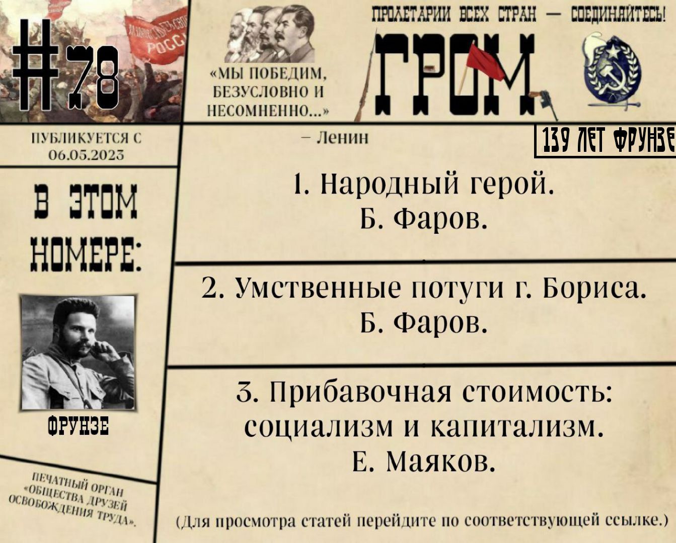 НОМЕР: 78 – Telegraph