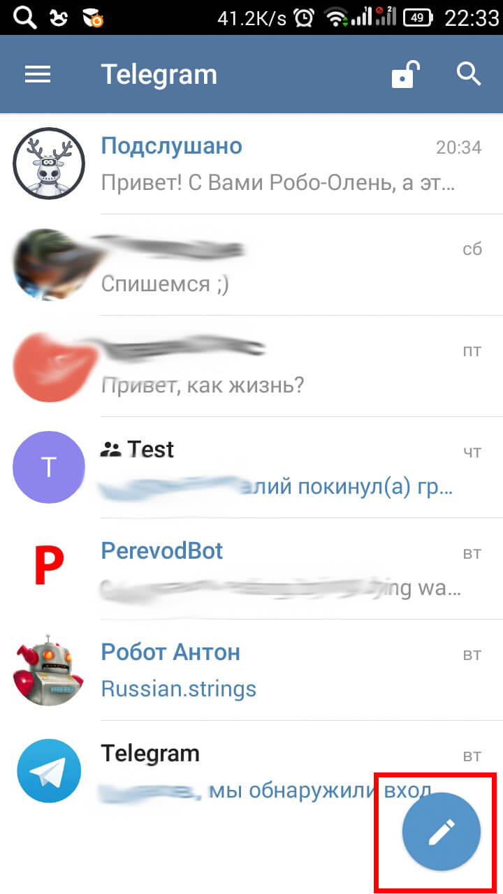 Секретные чаты в telegram. Секретный чат в телеграмме. Создать секретный чат. Телеграме секретный чат в телеграмме. Как сделать секретный чат.