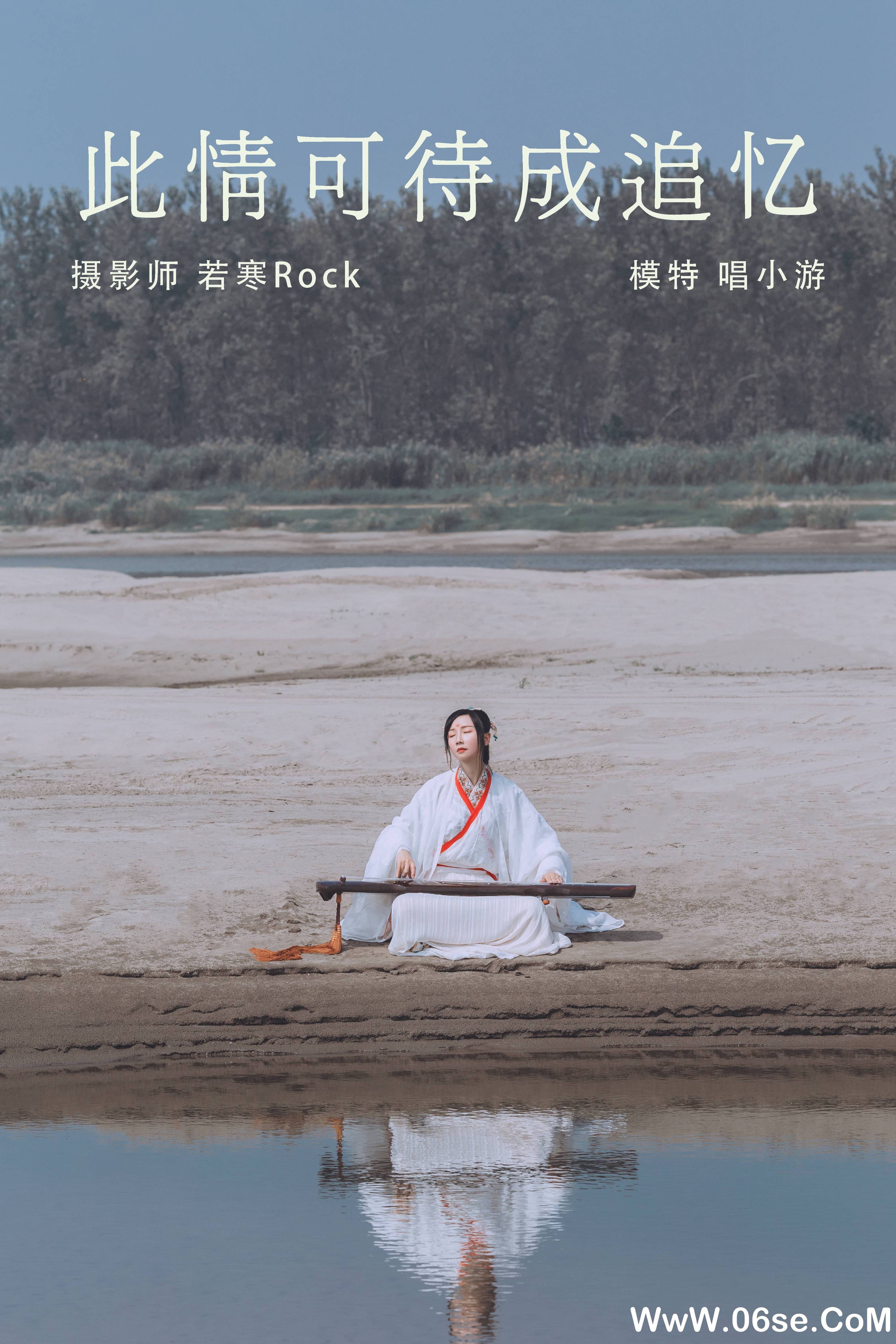 [YITUYU艺图语]2021.08.25 此情可待成追忆 唱小游[27+1P／280MB]-六色网