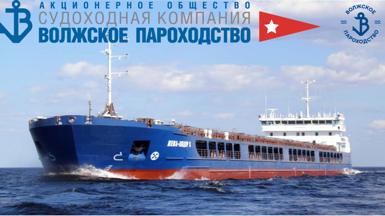 Волга-флот - лидер транспортировки сухих грузов, который может обеспечить 15% дивидендную доходность по итогам года!