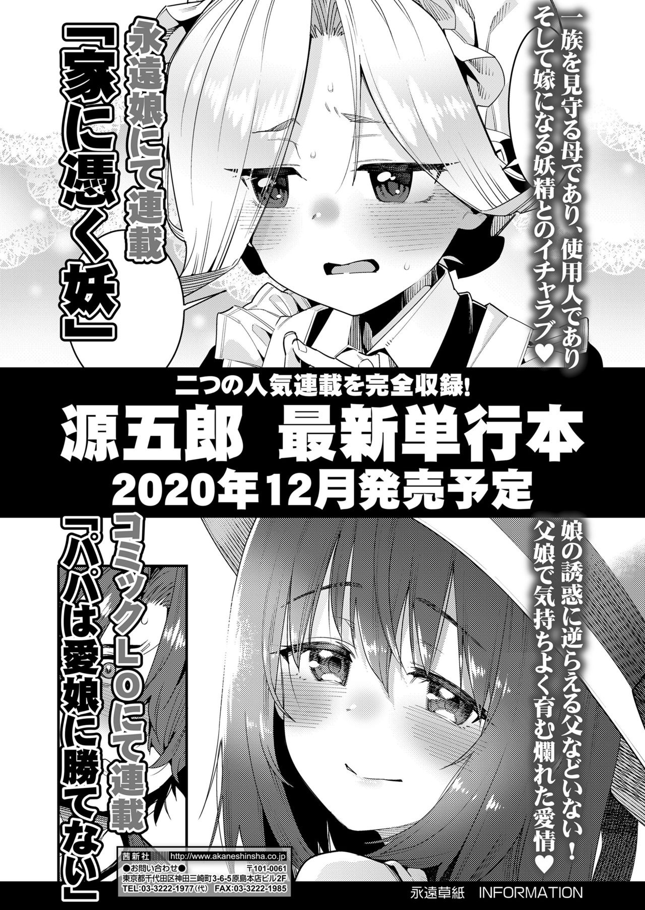 Towako Ichi