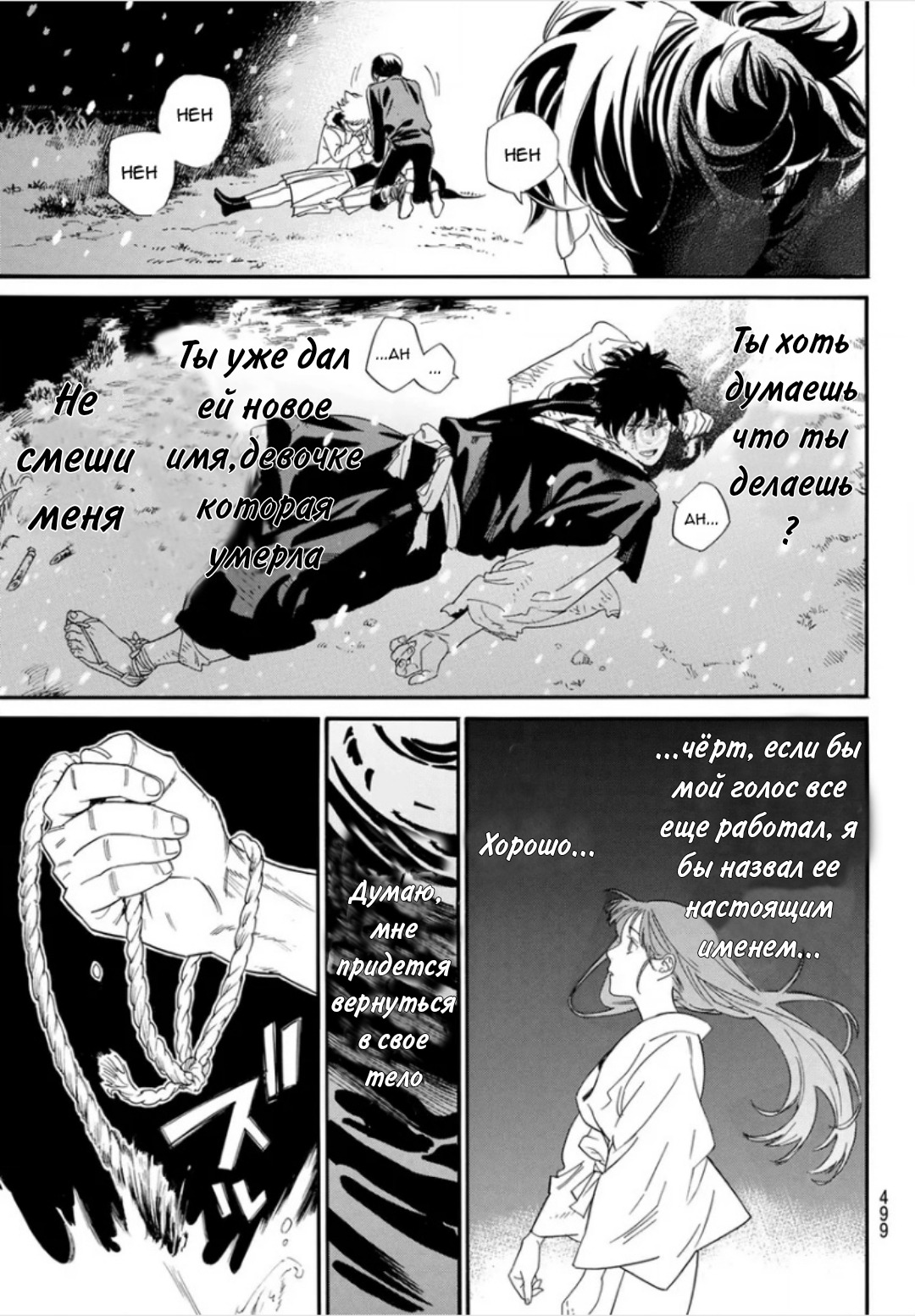 Бездомный бог – Telegraph