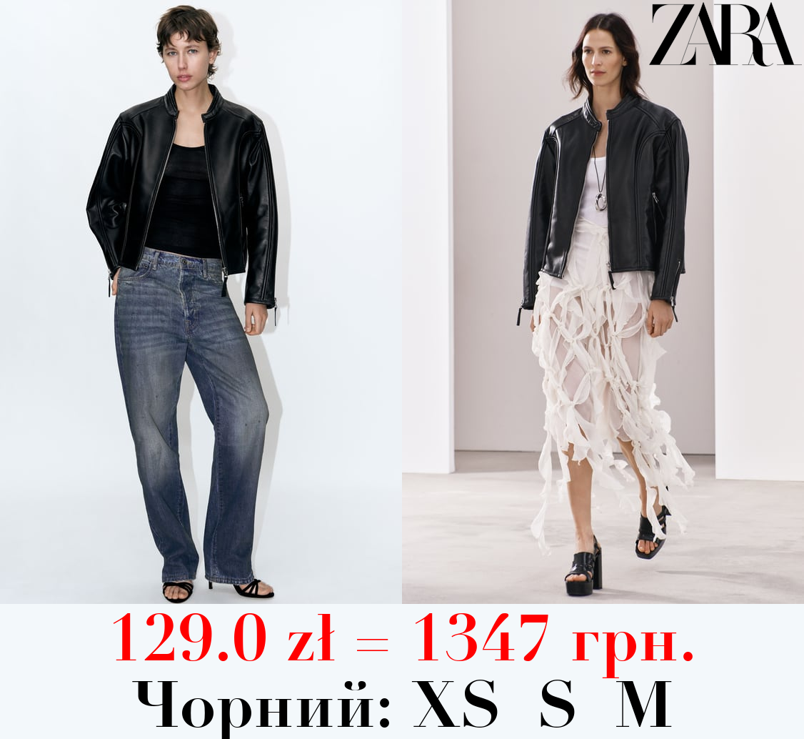 ШКІРЯНА КУРТКА ZW COLLECTION ІЗ БЛИСКАВКАМИ