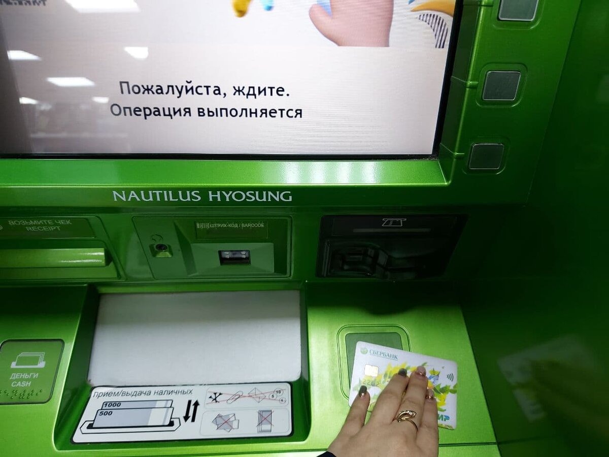 Прикладывающаяся карта в банкомате