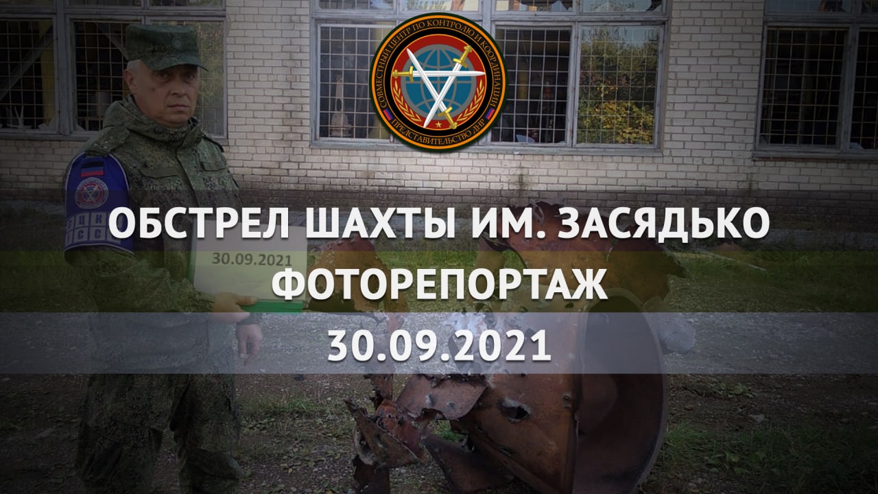агс донбасса горящие