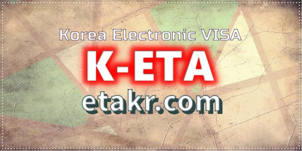 האתר הרשמי של קוריאן eta