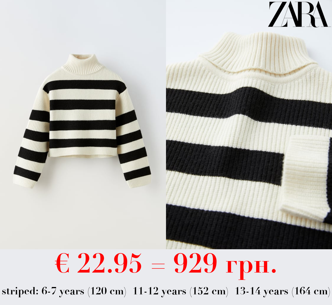 STRIPED KNIT SWEATER