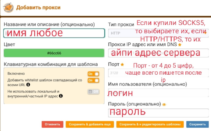 Расширение для смены прокси в браузере