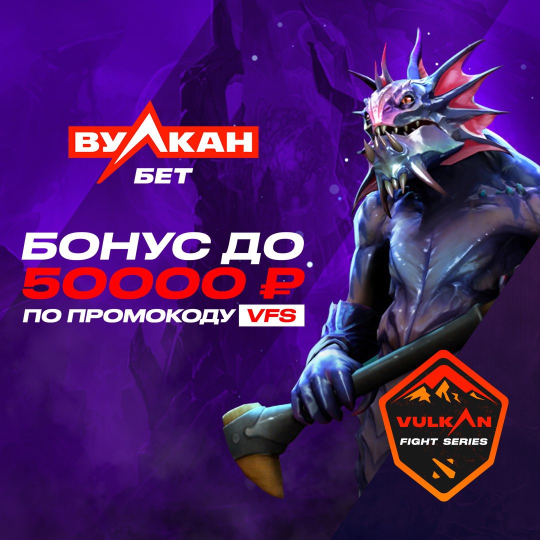 Дота вулкан. Dota 2 вулкан. Вулкан дота 2. Вард вулкан дота 2. Дота 2 вулкан саппорт.