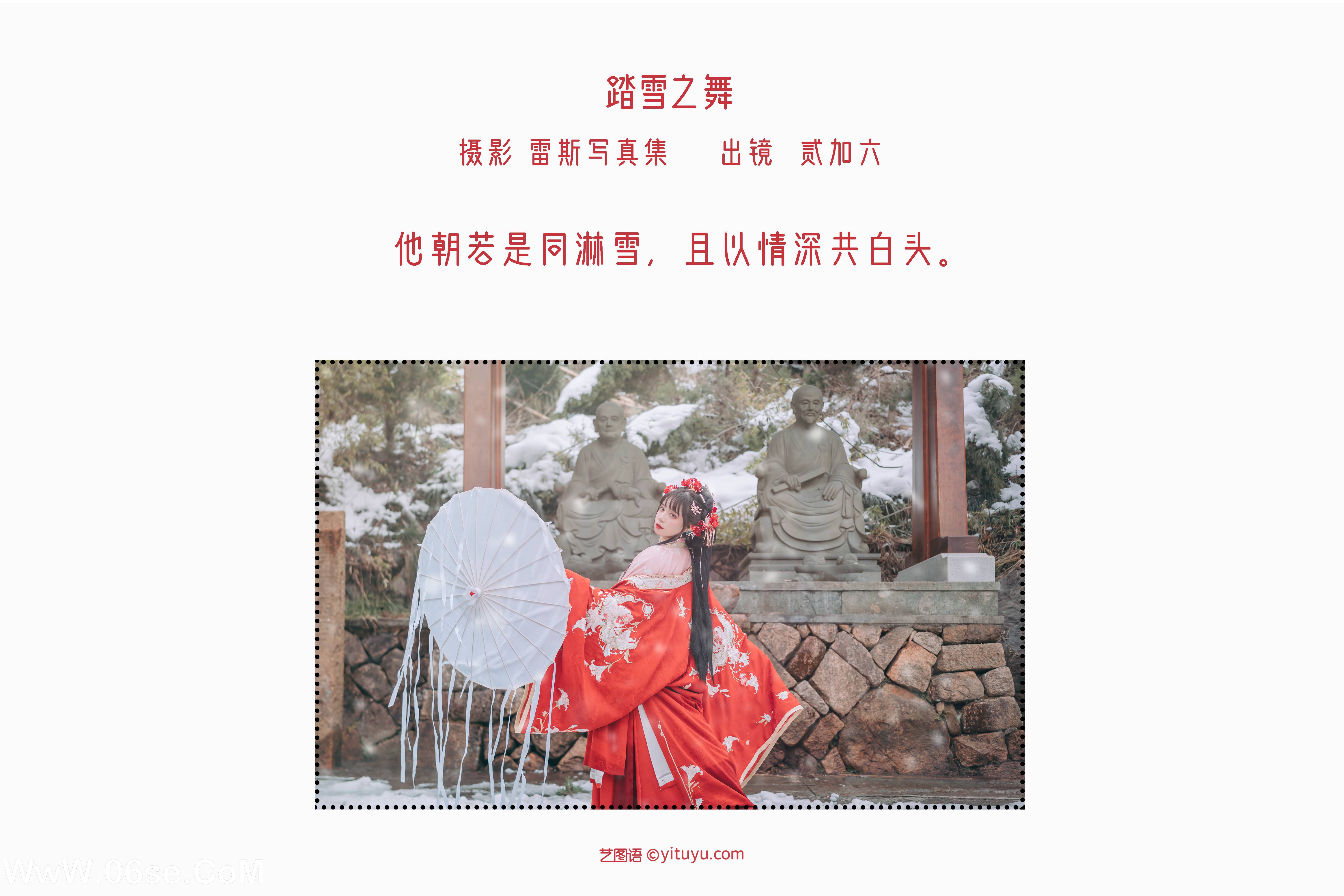 图片[2]-[YITUYU艺图语]2022.06.25 踏雪之舞 贰加六[30P-150.6M]-六色网