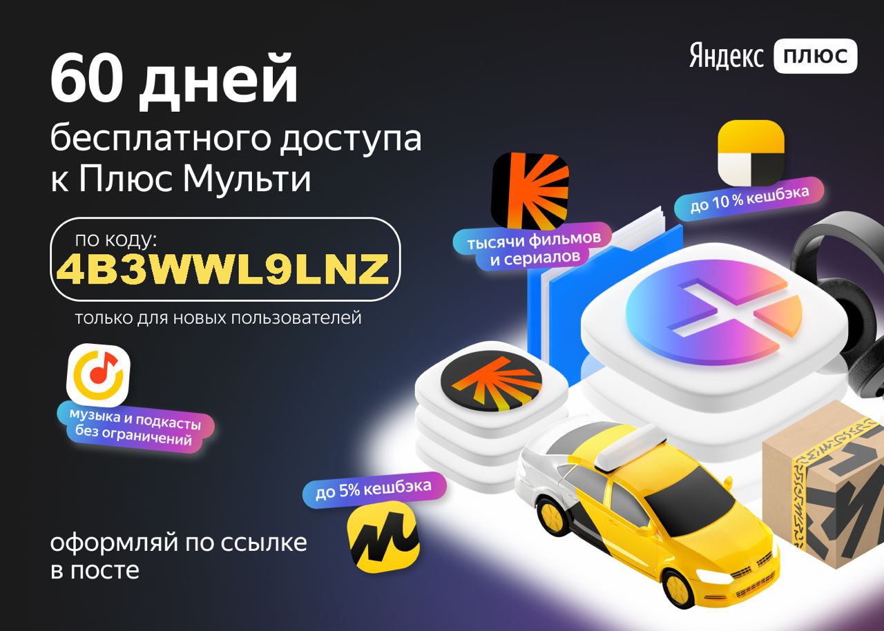 Яндекс музыка телеграмм бесплатно фото 16