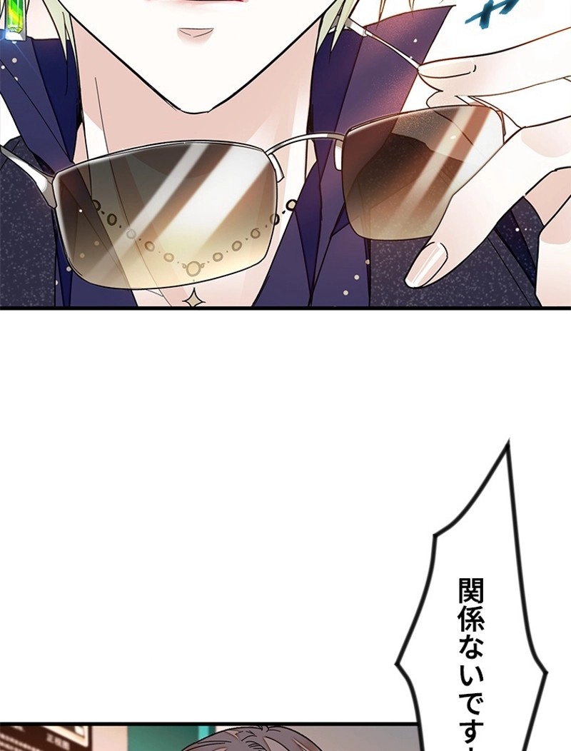 この嘘は致し方ないでしょう？ 第26話 - 21