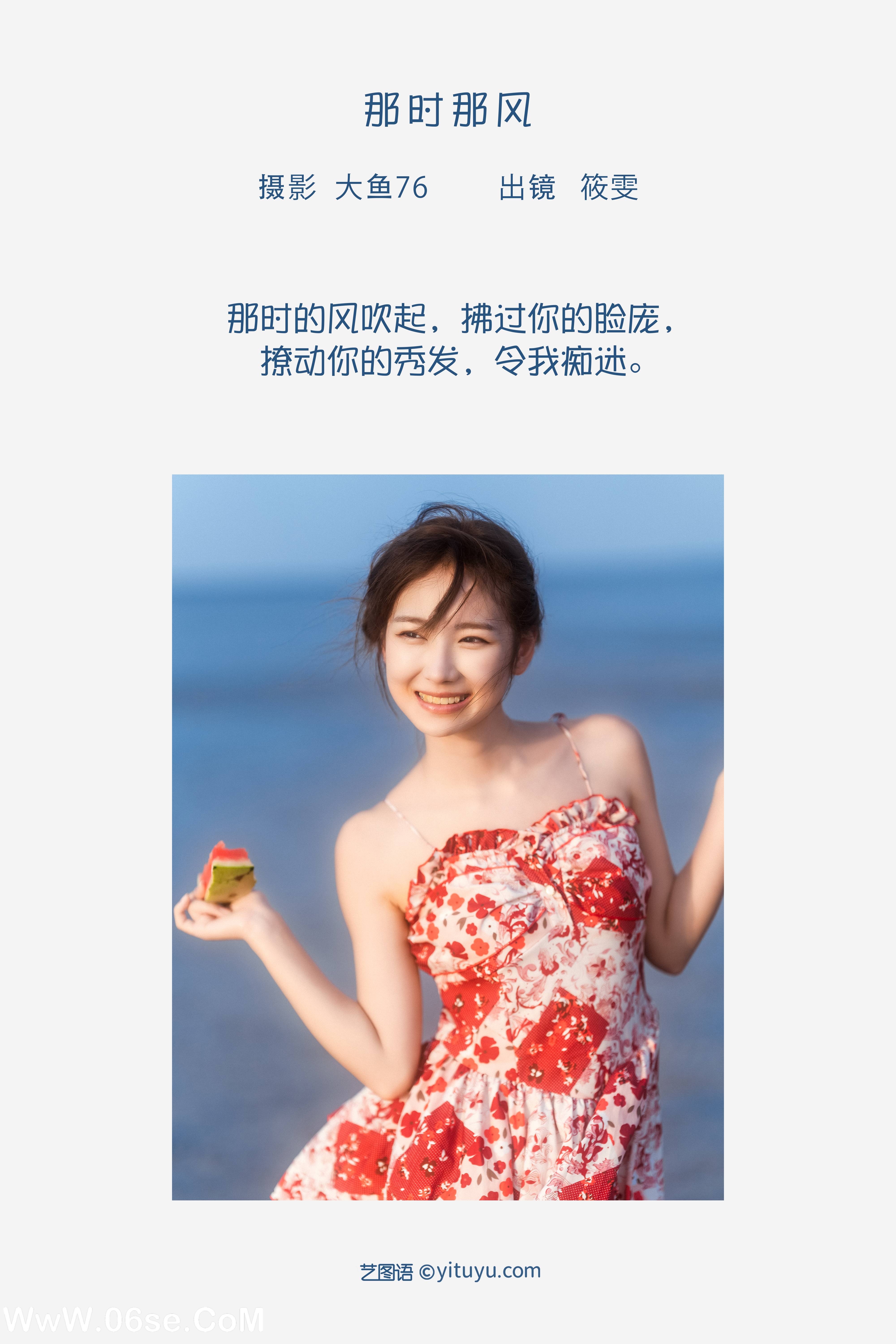 图片[2]-[YITUYU艺图语]2022.09.02 那时那风 筱雯[49+1P／646MB]-六色网