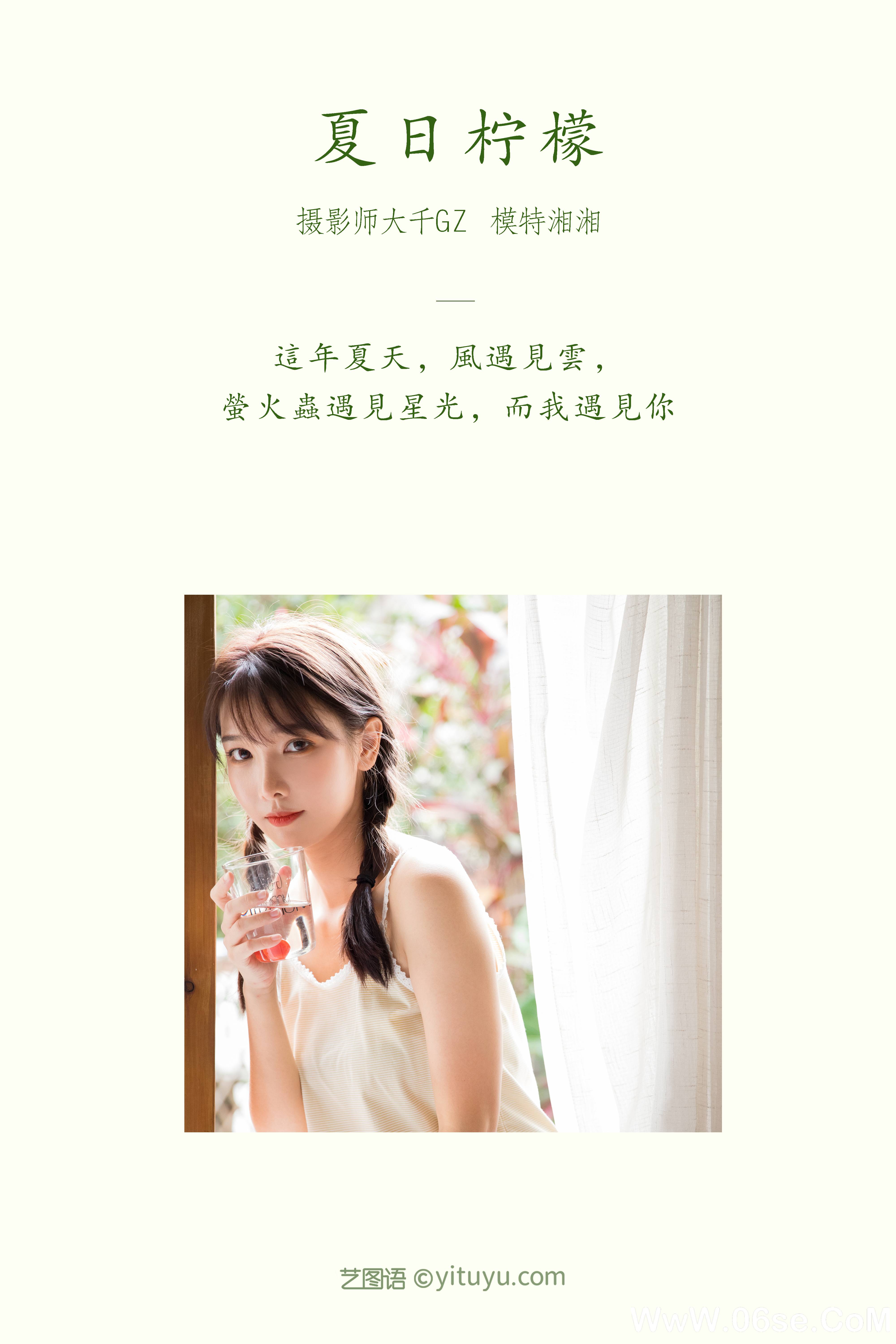 图片[2]-[YITUYU艺图语]2021.08.16 夏日柠檬 湘湘[31P／458MB]-六色网