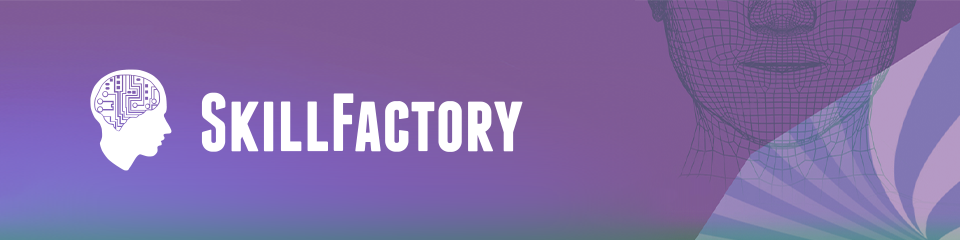 SkillFactory Data Science