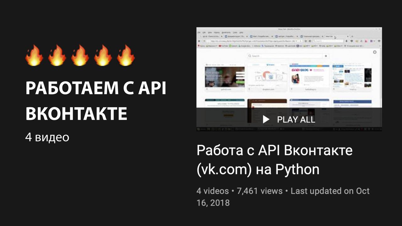 Загрузка фото vk api