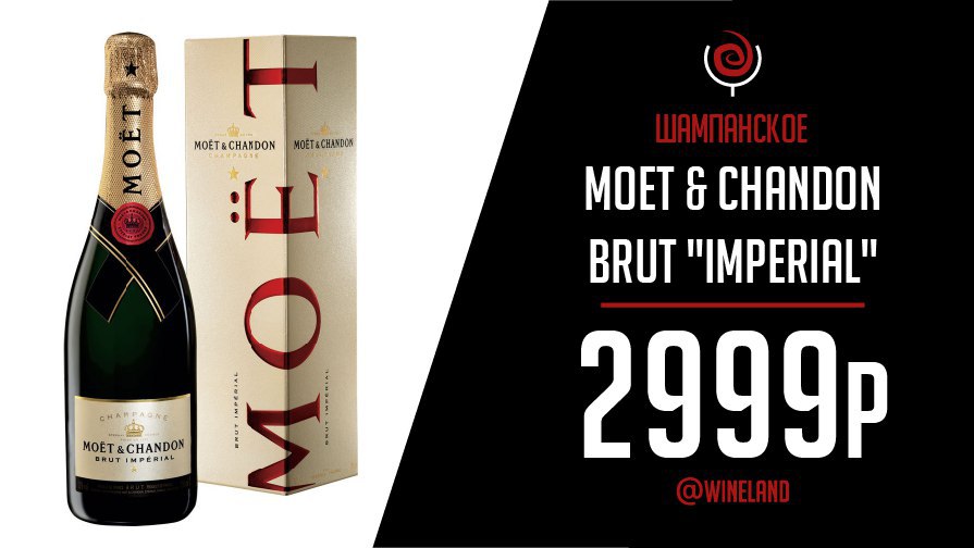 Moet chandon brut 0.75