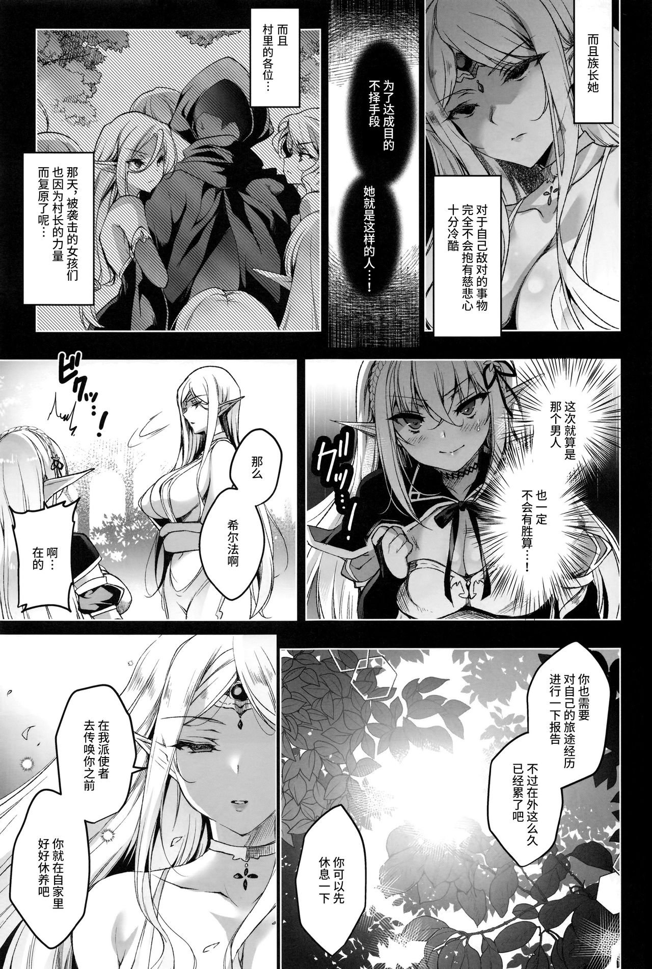 Cuckolding Elfen Fire Cuckolding Elfen Fire