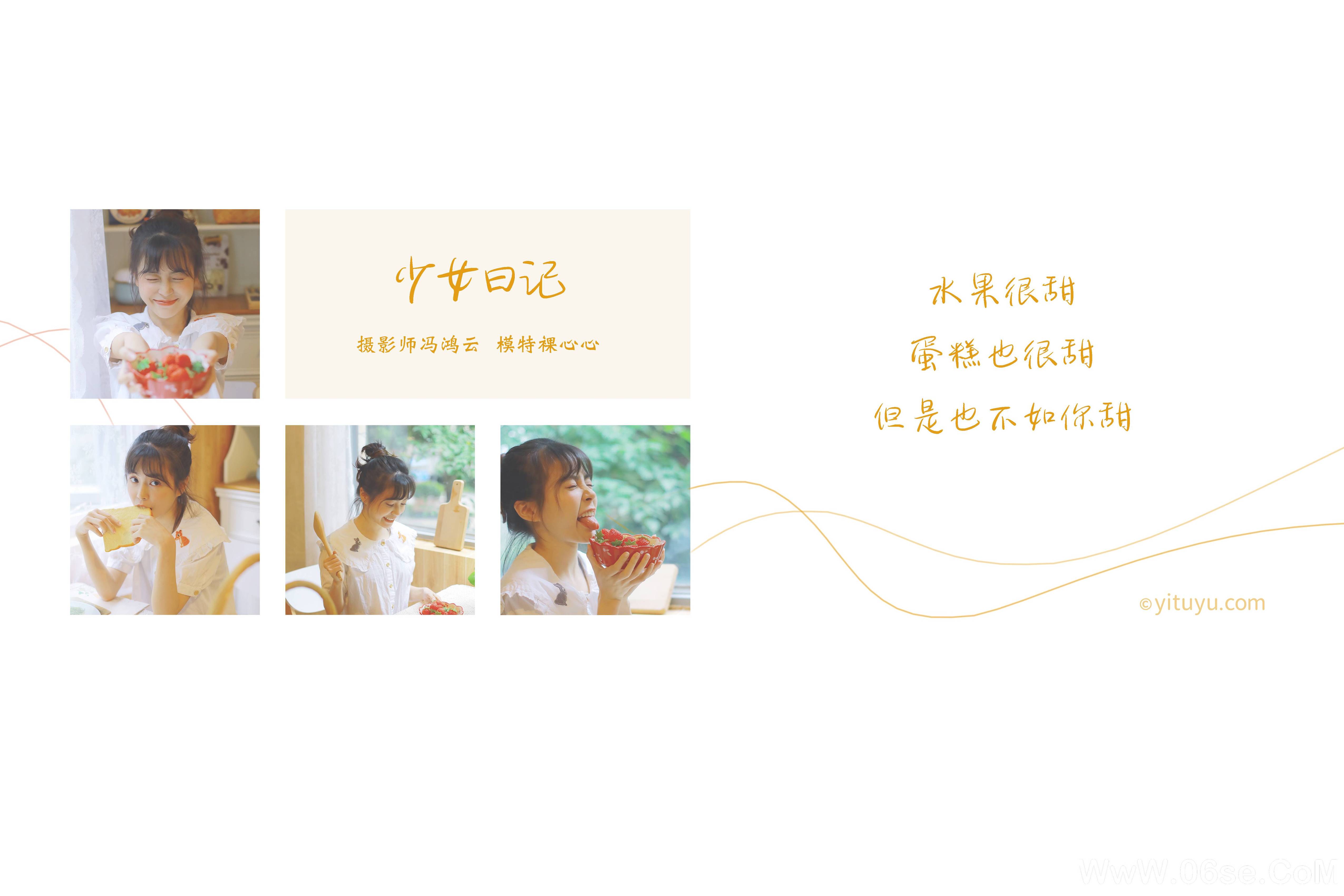 图片[2]-[YITUYU艺图语]2021.05.04 少女日记 裸心心[24P／157MB]-六色网