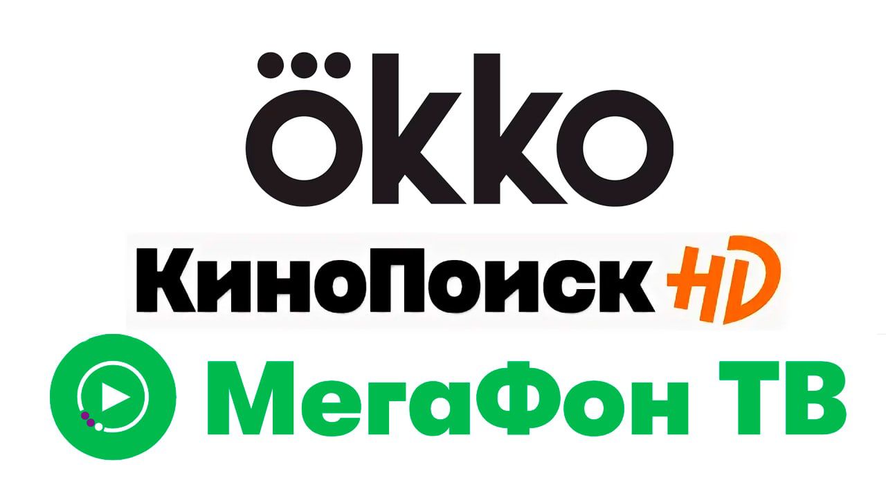 Кинопоиск окко. ОККО логотип. ОККО 35 дней за 1 рубль. ОККО промоушн.