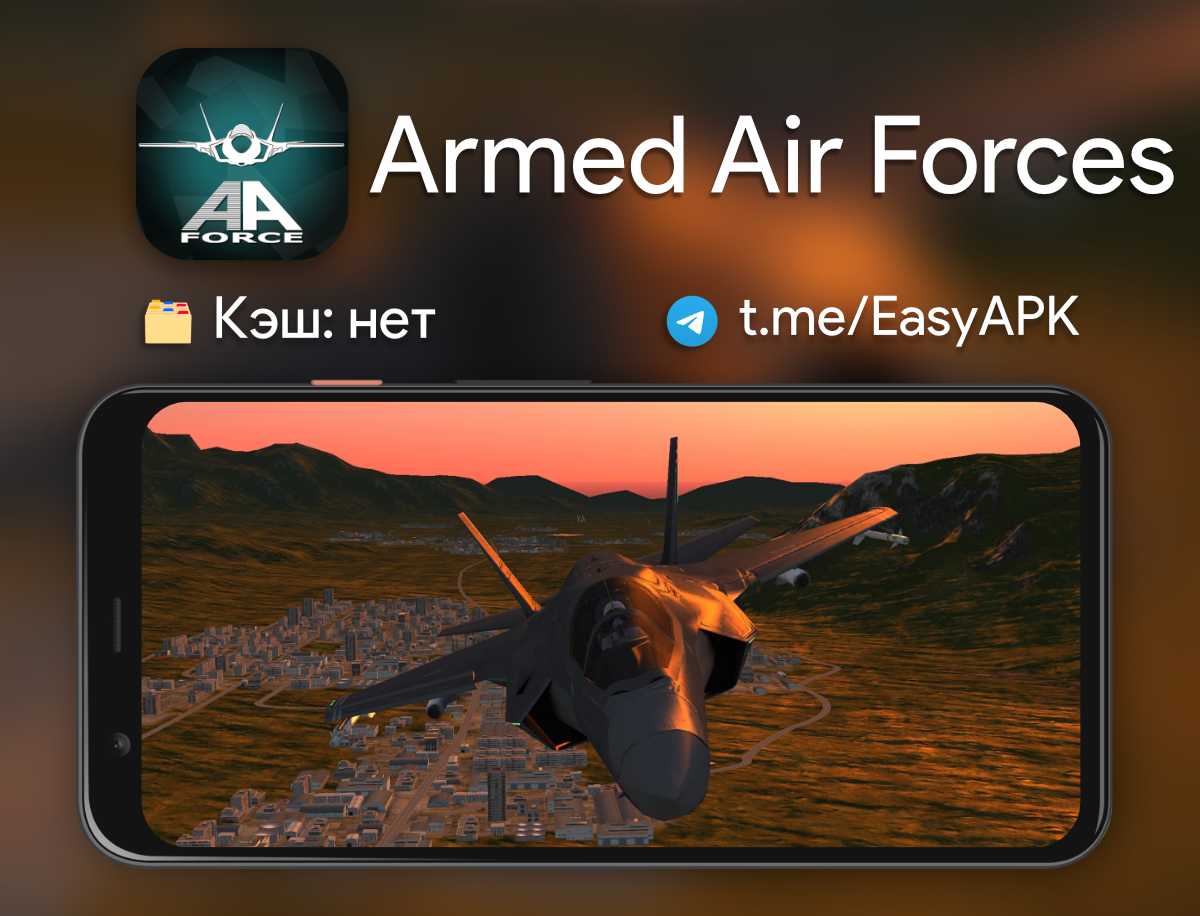 Armed air forces