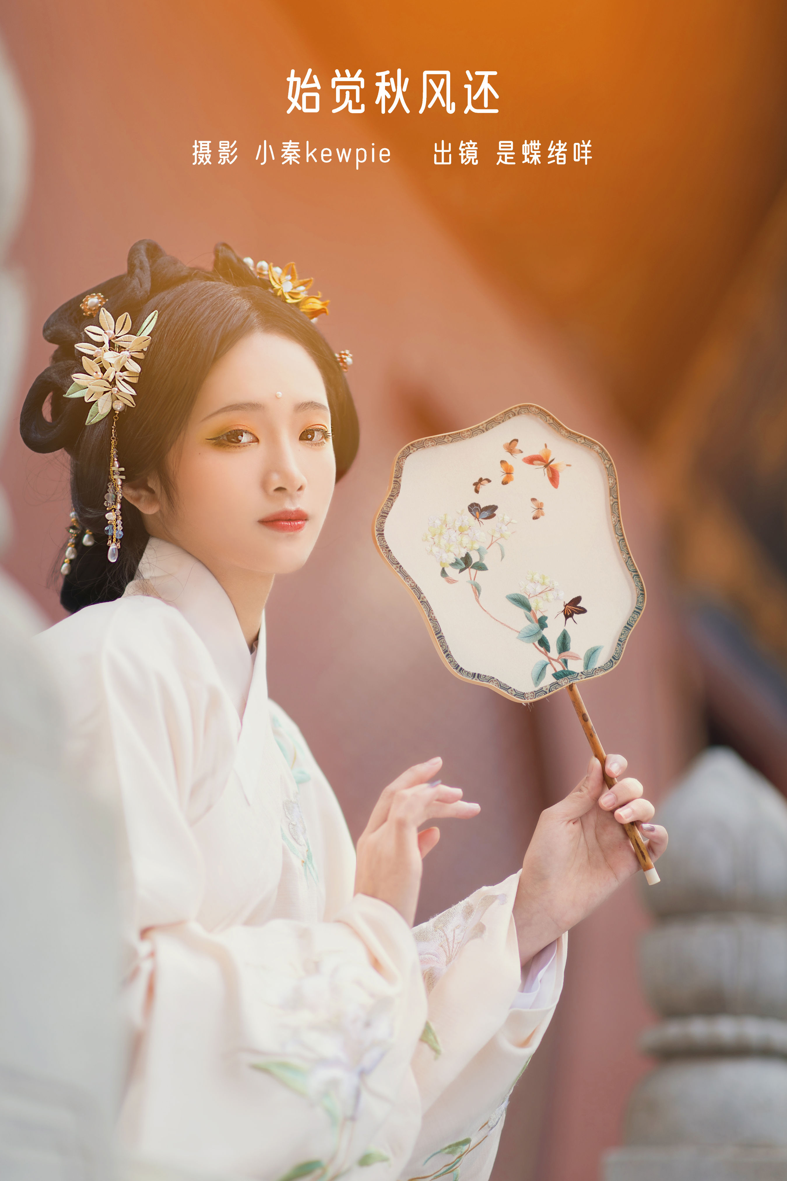 [YITUYU艺图语]2022.12.28 始觉秋风还 是蝶绪咩[19+1P／173MB]-六色网