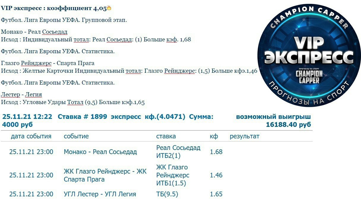 Расписание футбола хоккея тенниса