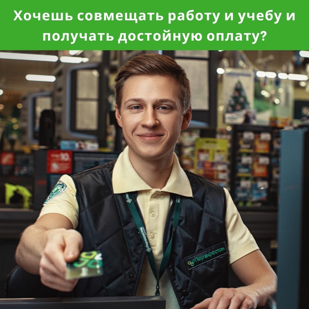 Продавец кассир