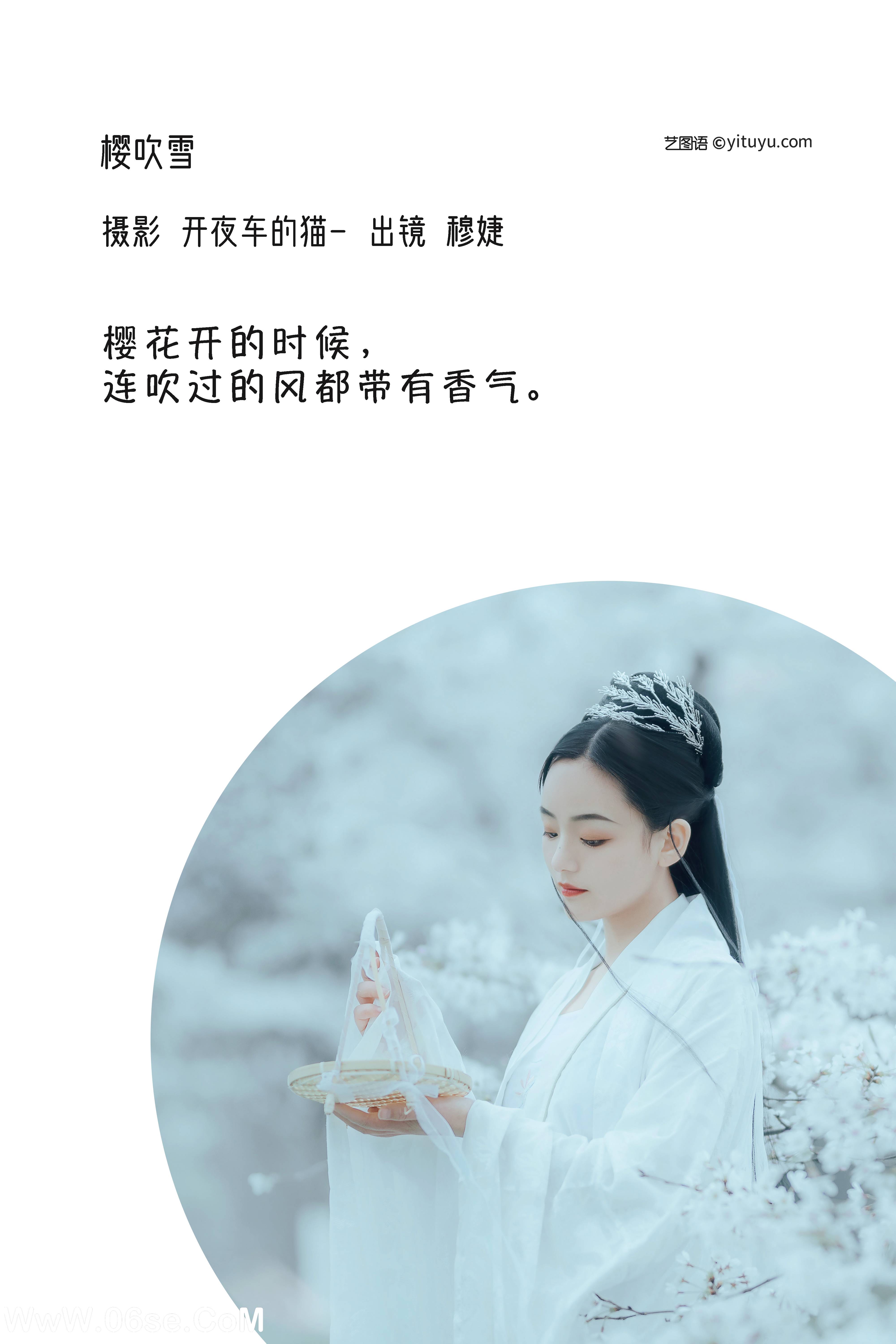 图片[2]-[YITUYU艺图语]2022.12.06 樱吹雪 穆婕[24+1P／194MB]-六色网