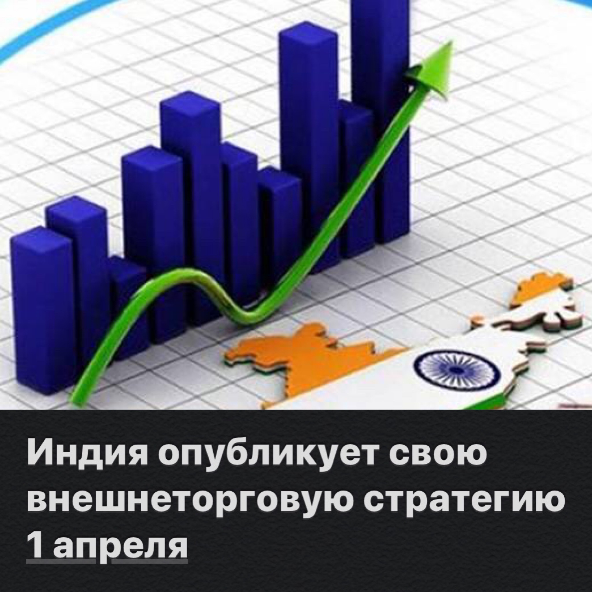 Индия показатели экономики