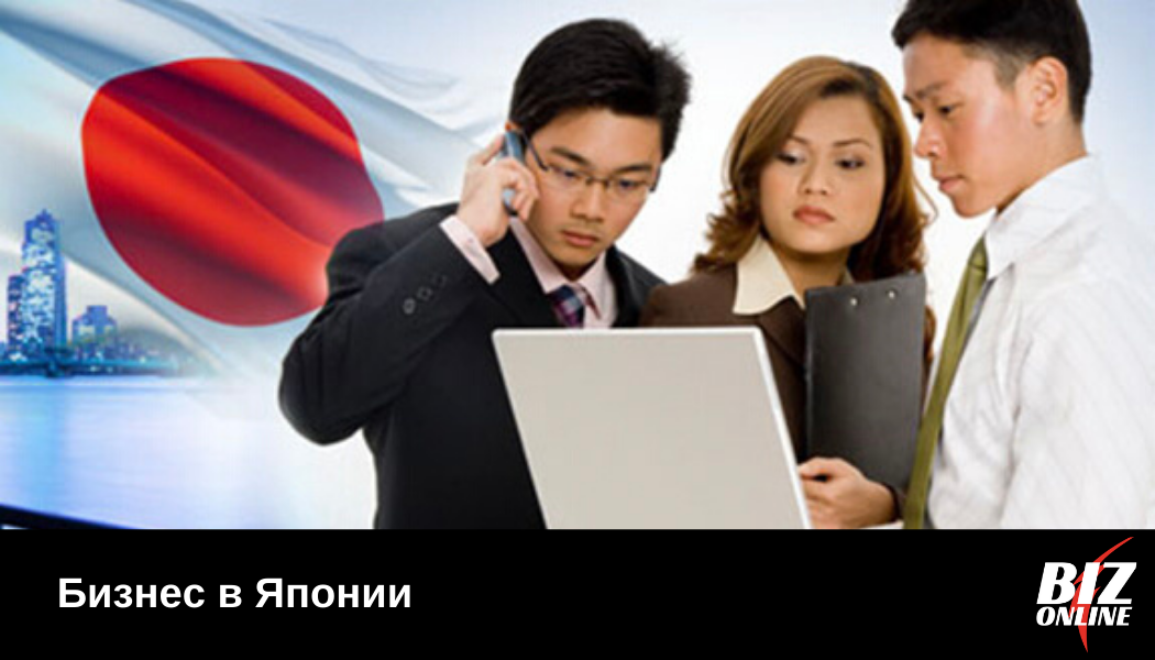 Государственное управление в японии. Японский менеджмент. Менеджмент в Японии. Предпринимательство в Японии. Управление персоналом в Японии.