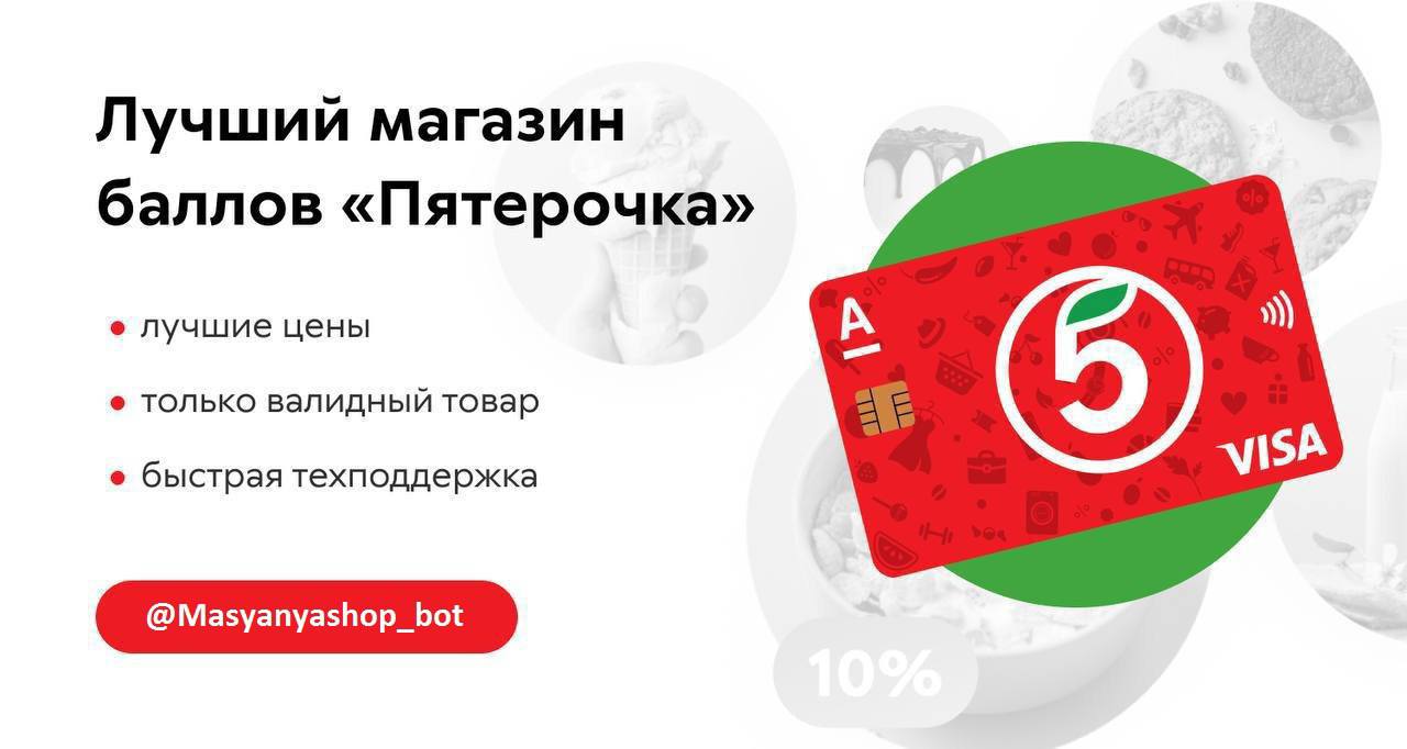 2000 баллов в пятерочке сколько это. Пополнение карты в Пятерочке. Пятерочка по карте халва. Система лояльности Пятерочка. Ошибка карта Пятерочка уже есть.