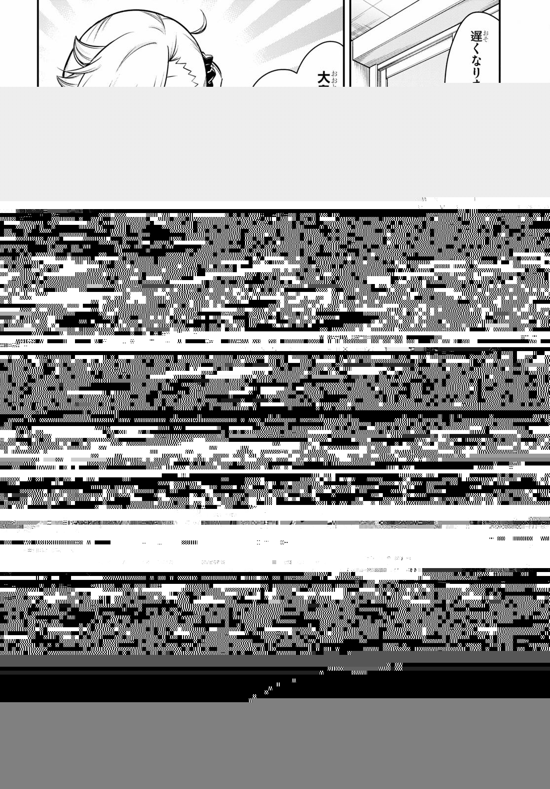 ちゃんと吸えない吸血鬼ちゃん 第2話 - 7