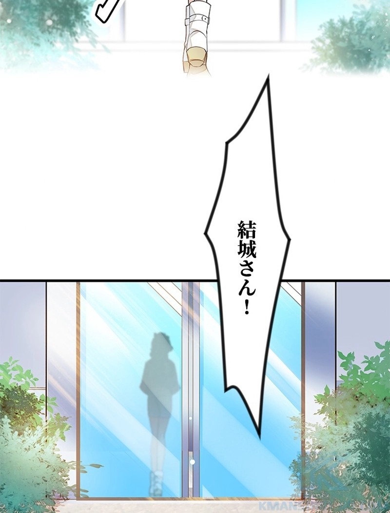 この嘘は致し方ないでしょう？ 第24話 - 44