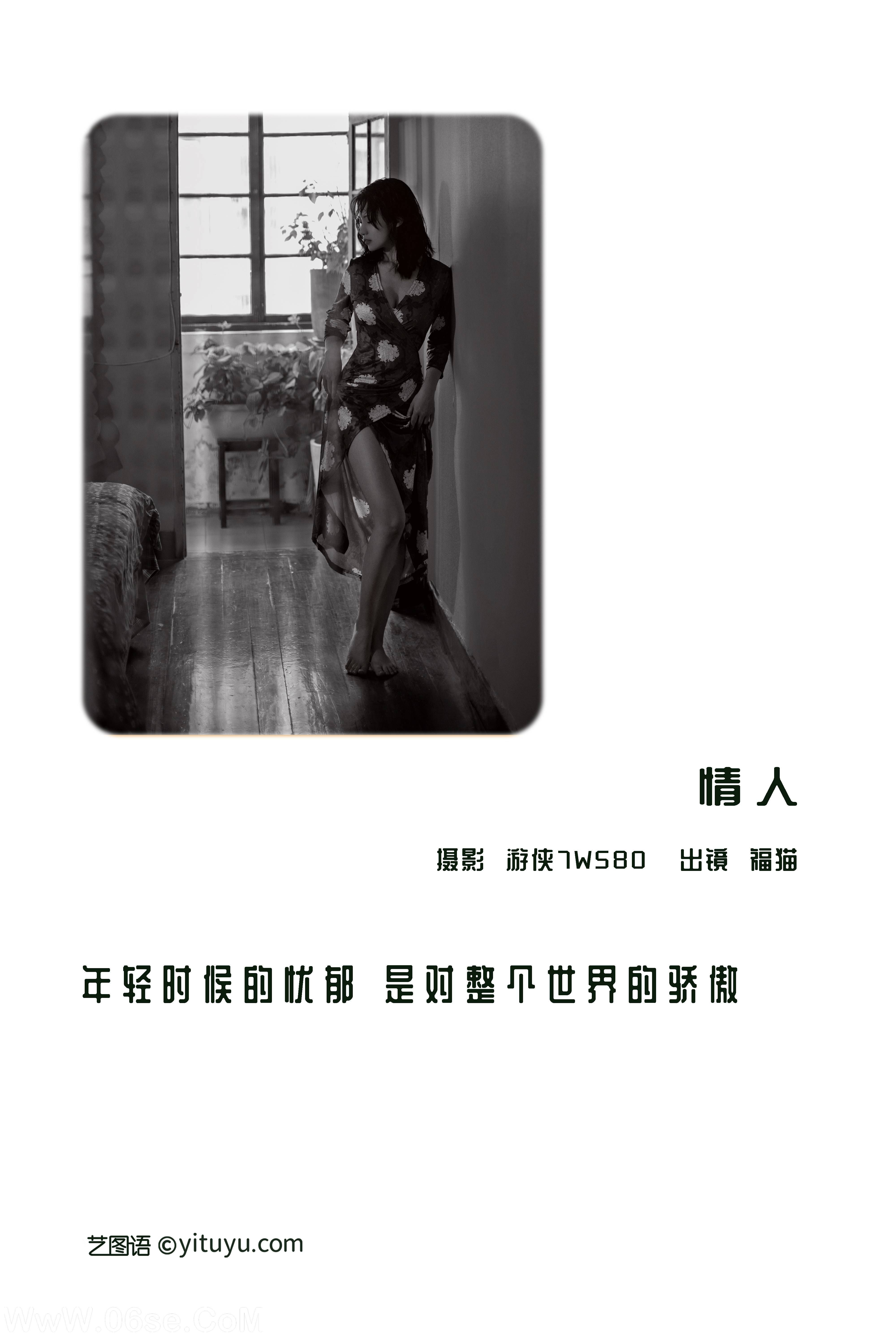 图片[2]-[YITUYU艺图语]2022.12.10 情人 福猫[27+1P／367MB]-六色网